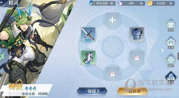 奥奇传说