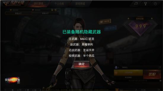 GZ穿越火线破解版下载最新版