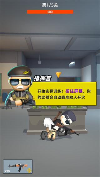 神枪行动无限金币无限钻石破解版