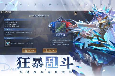 曙光英雄免费截图2