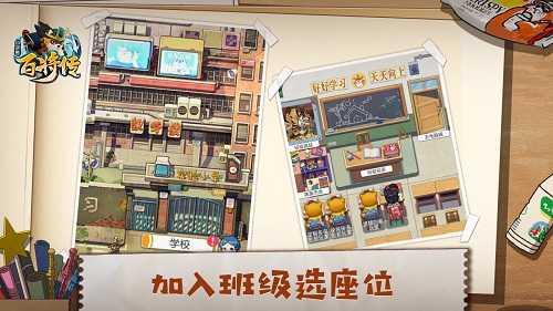 小浣熊百将传班级玩法介绍