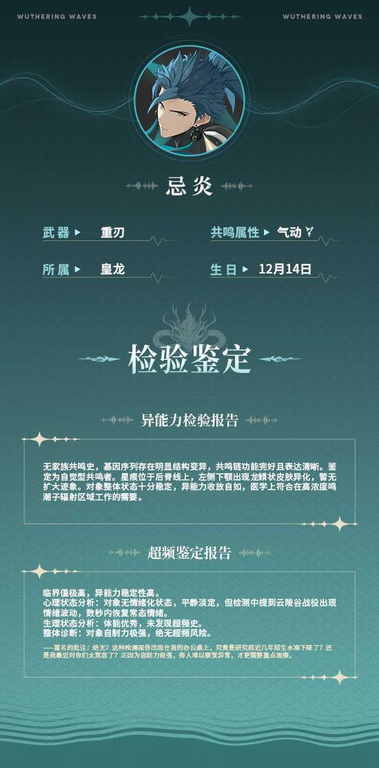 角色介绍1