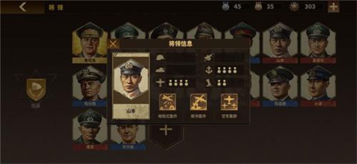 将军的荣耀3