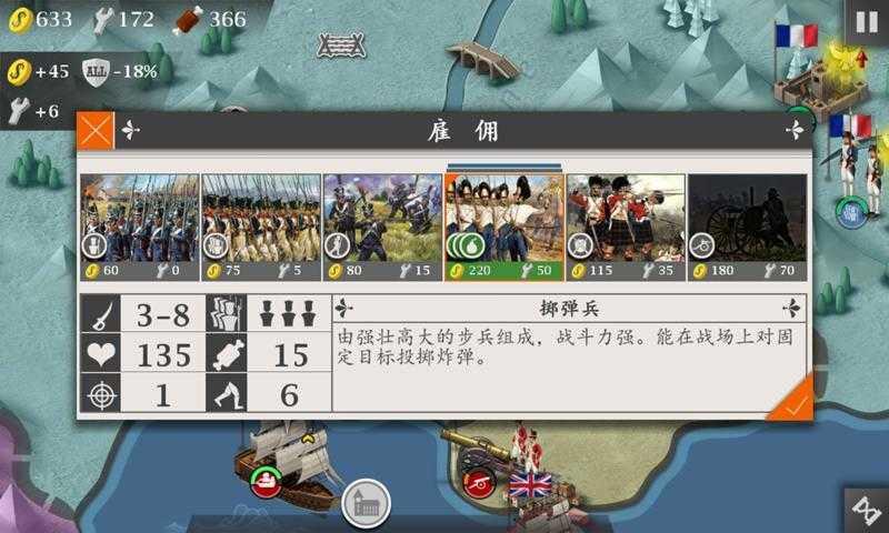 欧陆战争4(European War 4: Napoleon)苹果版截图0