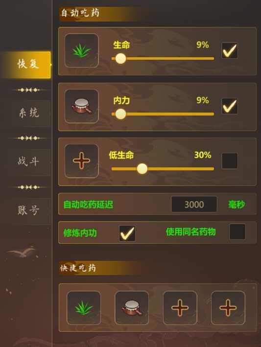 群侠传攻略