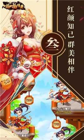 啪啪隋唐截图0