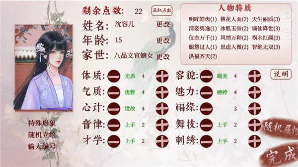 深宫曲999截图2