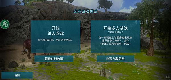 方舟生存进化13