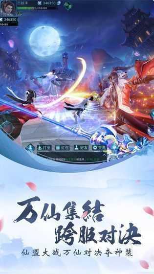 猎妖封魔录截图2