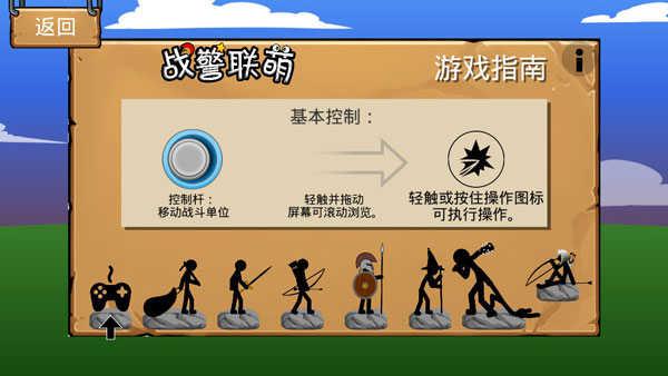火柴人战争遗产内置修改器版