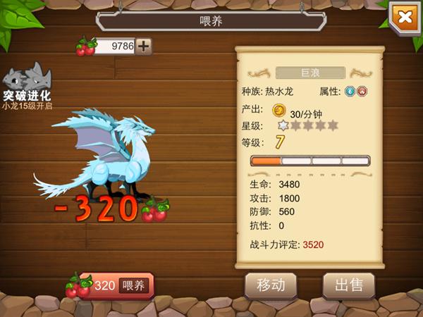 育龙高手破解版无限魔晶战力提升指南1