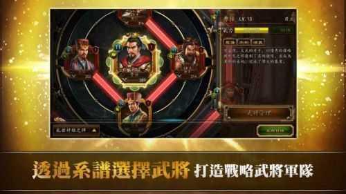 三国志曹操传威力加强版截图0