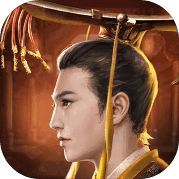 皇帝成长计划内购破解版