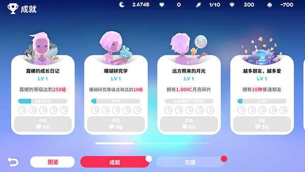 深海庭院截图1