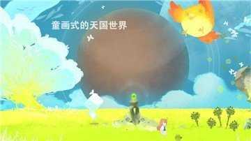 天国旅立正式版(HeavenTravel)截图3