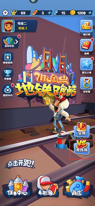 地铁跑酷空间站无邪叶烸内置菜单版