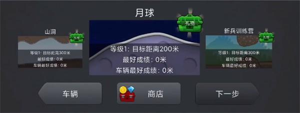 登山赛车刷金币技巧分享