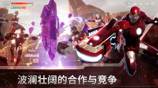 漫威未来革命国际服截图3