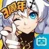 崩坏3b服