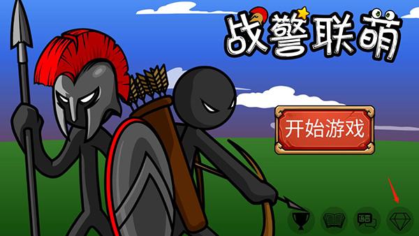 战警联萌无限钻石破解版