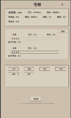 未来人生2正版手机版图片10
