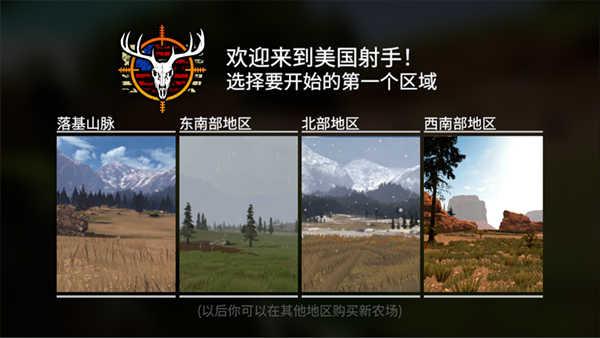 猎鹿人神枪手截图1