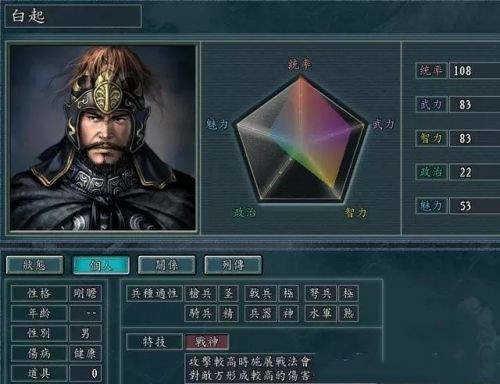 三国志11武将分析_盘点血色衣冠中7大攻城神将