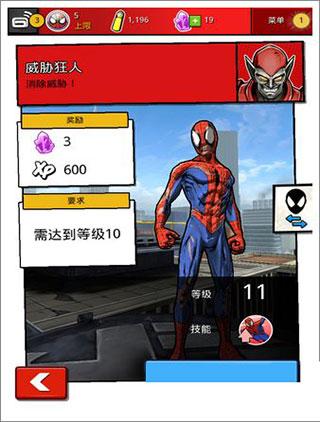 蜘蛛侠极限7