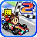 赛车物语2v2.5.7