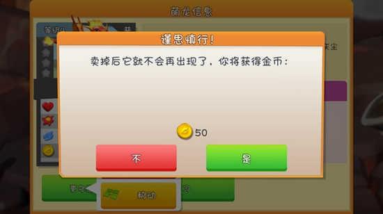 萌龙大乱斗无限钻石版图片