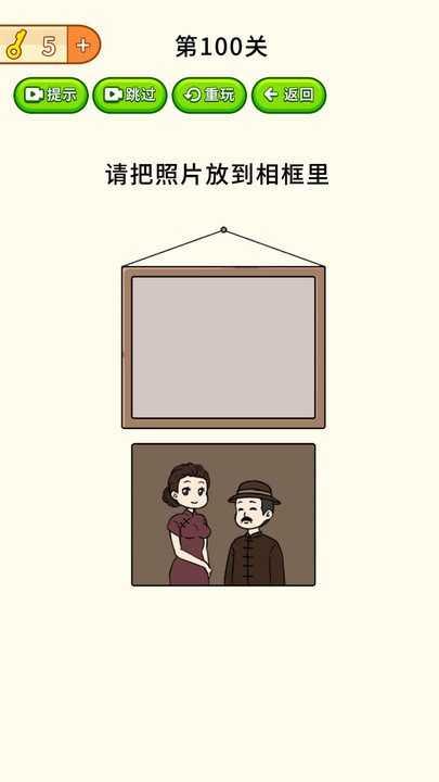 烧脑大作战游戏最新版截图2