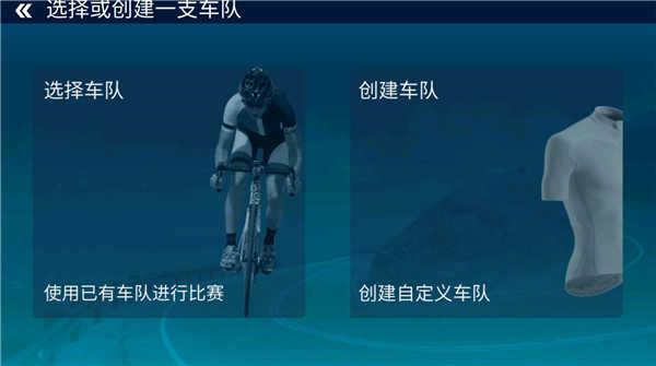 真实自行车队经理（LCM2023）截图2