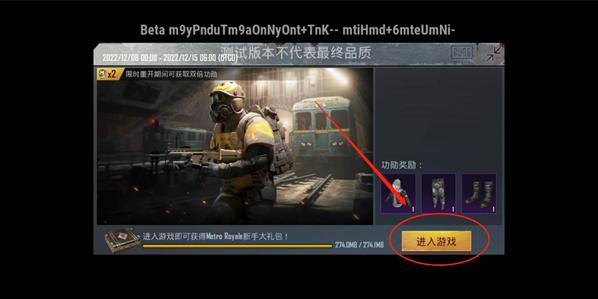 绝地求生刺激战场国际服3.0版本（PUBG MOBILE）