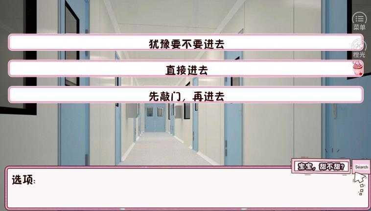 宝宝甜不甜截图2