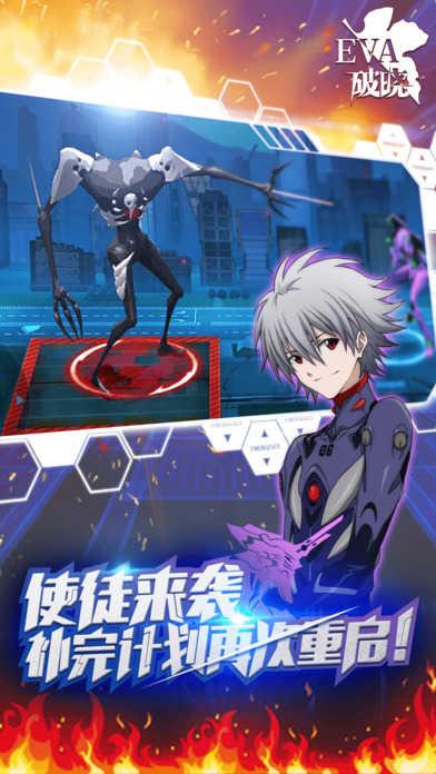 新世纪福音战士破晓ios截图2