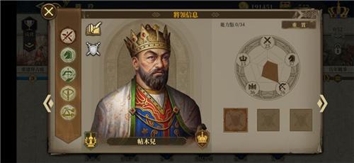 欧陆战争6官方版10
