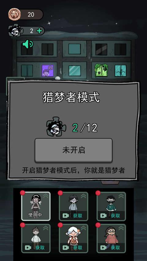 猛鬼宿舍9999999金币999999钻石