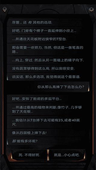 生命线：在你身边截图1