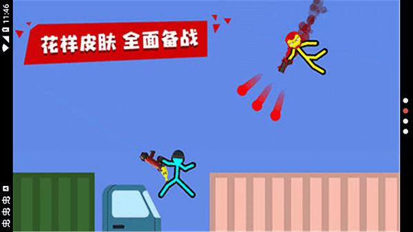 超神火柴人对决截图1