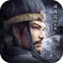 三国我是主公