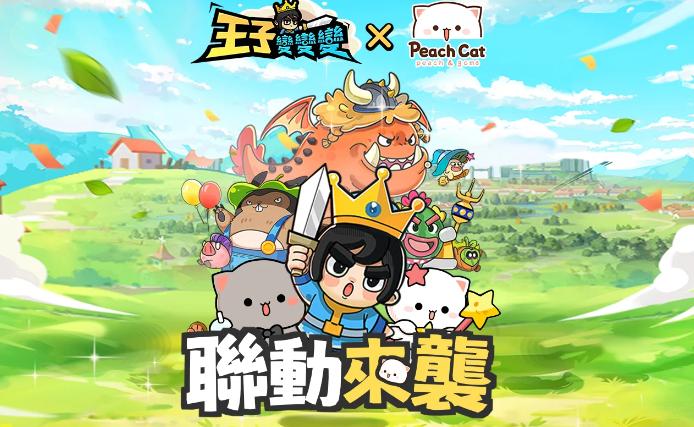 王子变变变截图0