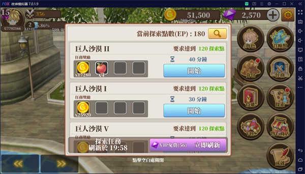 无尽之旅黑帝斯之剑（Endless Quest）VIP版截图1