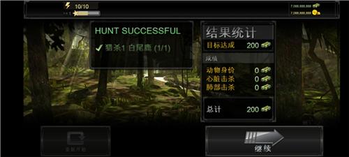 猎鹿人新手攻略3