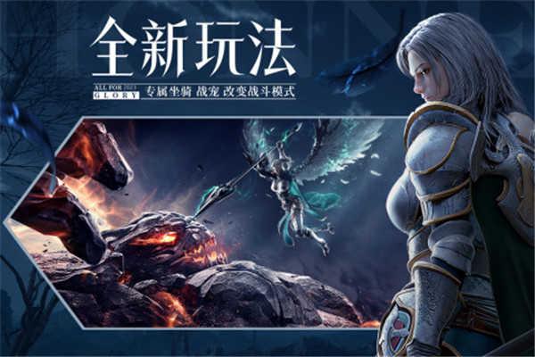荣耀大天使折扣服下载截图4