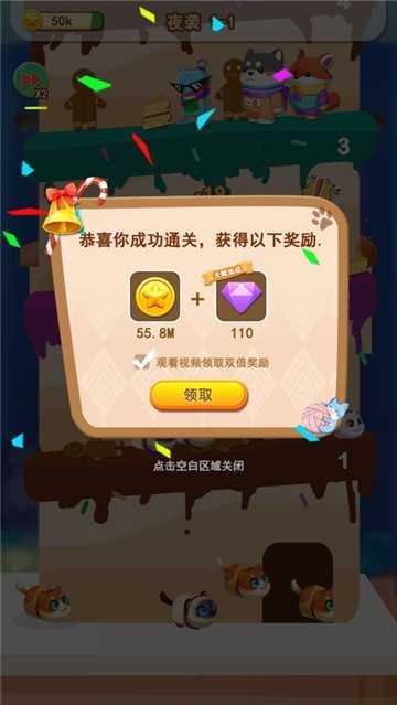 喵星撞撞红包版截图0