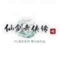 仙剑奇侠传7离线