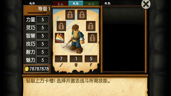 战斗之心：传承安装器截图0