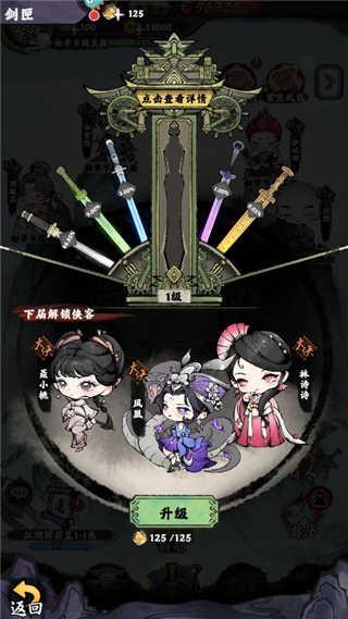大剑仙图片5