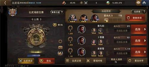 三国诛将录华为版城建系统6