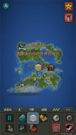 世界盒子破解版内置修改器怎么玩截图3
